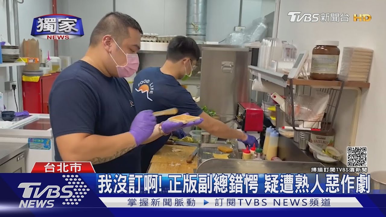 假冒「銀行副總」訂36份早餐 業者遭惡意棄單