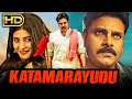 Katamarayudu (Full HD) - पवन कल्याण की धमाकेदार एक्शन हिंदी 