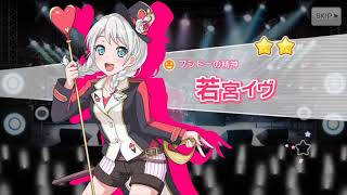 ドリフェス24連ガチャ！+檄！帝国華撃団のプレイ動画！！