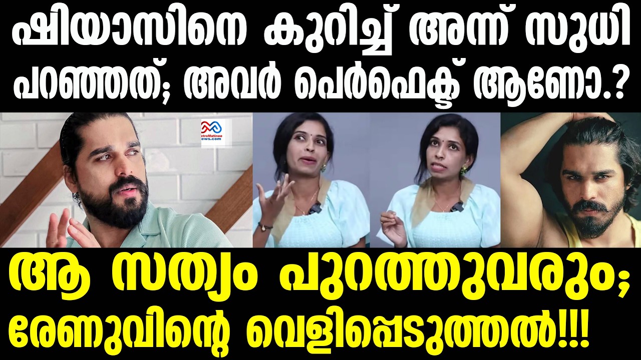 Shiyas Kareem Exploitation Allegations Shiyas Kareem Exploitation Allegations