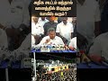 Karti Chidambaram About TVK Vijay Campaign Crowd TN Police TN Govt Karur Stampede Sunnews