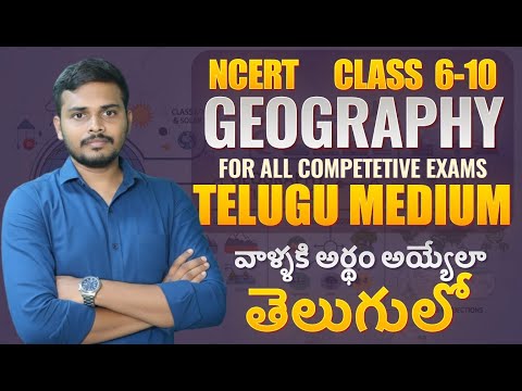 Geography Ncert Class- 6-10 తెలుగులో with Explanation ||FREE GS CONTENT IN APP🎯 #studywithprasad