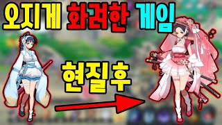 이정도면 갓겜입니다