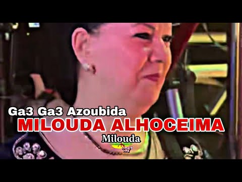 Milouda Alhoceima - Ga3 Ga3 Azoubida | IZRAN NARIF D’ORIGINE