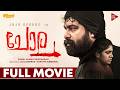 Chola Malayalam Full Movie Joju George Nimisha Sajayan Sanal Kumar Sasidharan