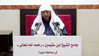 59- تفسير سورة البقرة - فضيلة الشيخ أ د سامي بن محمد الصقير- 20 جمادى الآخرة 1444 هـ image