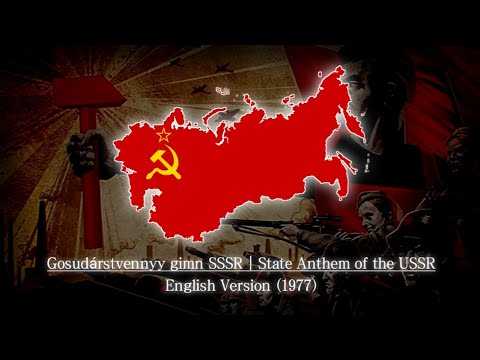 National Anthem of the USSR | Gosudárstvennyy gimn SSSR (1977 English version) first verse