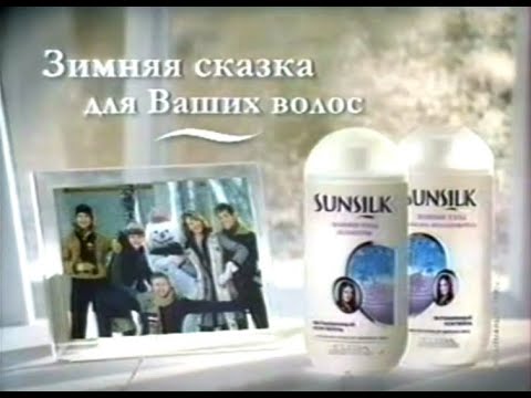 Sunsilk Winter Care "Snowman" (v.1) 20s - Russia, 2002