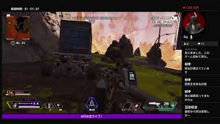 気ままにAPEXILegendsで生ライブ【前編】
