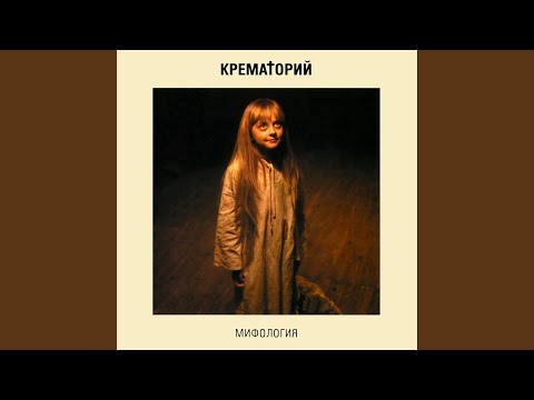 Video thumbnail for Гей, попс (Hey/Gay, pops)