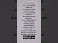 Parayathe Parayunna Kadumkappi Niramulla Malayalamtrendingsongs Instatrendingstatus