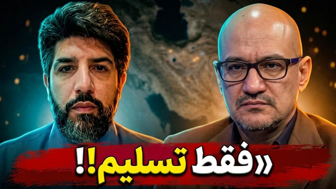پسر مشاور خامنه ای: آمریکا پیام داده و سه تا گزینه جلومون گذاشته: تسلیم، جنگ، ?