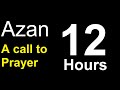 Azan 12 hours one of the segment to remove evil magic ( Ruqyah , Sleep Therapy , White Noise )