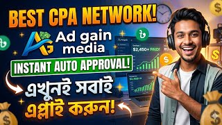 How to Create and Get Approved for an Ad Gain Media Account