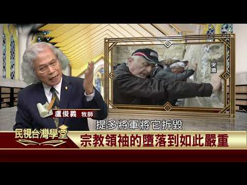 【民視台灣學堂】台語講世事: 台灣的動漫畫 2018.2.22—許慧盈、陳豐惠 - 保護台灣大聯盟 - 政治文化新聞平台