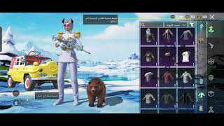 حياب ببجي M4 لفل5 عالمية