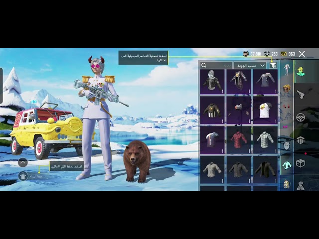 حياب ببجي M4 لفل5 عالمية