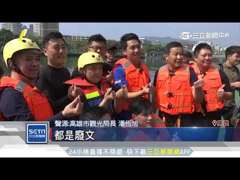 轉移焦點？潘恆旭嗆前官員「唱衰3人組」｜三立新聞台