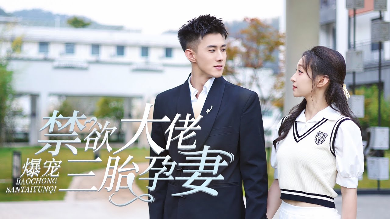 【Pregnant Wife Spoiled By Billionaire】#cinderella #romantic #ceo #marriage #billionaire