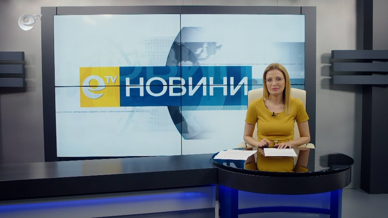 Новини 08 04 2022