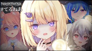 【phasmophobia】アリア視点