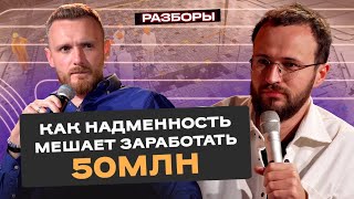 Как РУКОВОДИТЕЛЮ выстраивать отношения с КОМАНДОЙ | Разбор на миллион