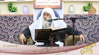 تفسير الربانيين ـ سورة النساء ( 37 ) الآيات  (140-146)  تاريخ 3 2 2023