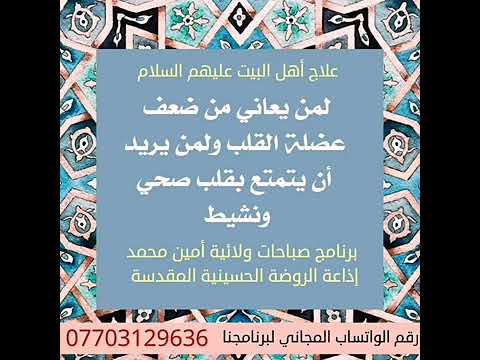 ⁣إذا أحببت أن يكون قلبك صحيا ونشيطا لأداء أعمالك بكل سهولة