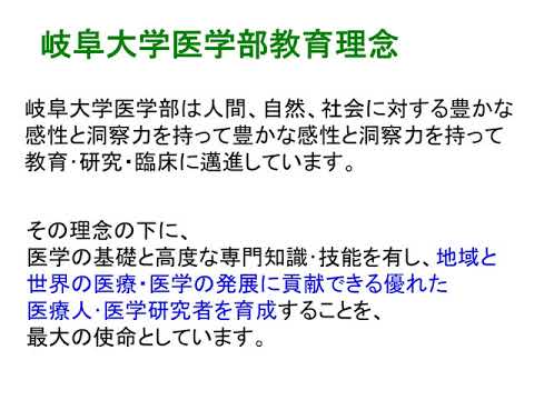 医学科 医学科概要（2021年度医学部医学科オープンキャンパス）