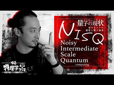 物理学者は量子コンピューターの開発をさらに進めている