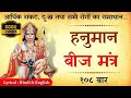 इस हनुमान मंत्र में है बड़ी शक्ति किसी