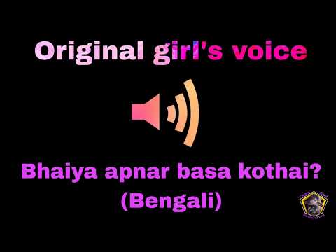 Bhaiya apnar basa kothai (Bengali) - girl's voice effect ! @cutegirlvoiceeffect  #girlvoiceprank