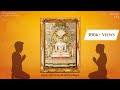 108 Prabhu Parshwaji | Jainam Varia