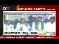 7AM Headlines | Tv5 Kannada Live News Update | Latest News | Breaking News