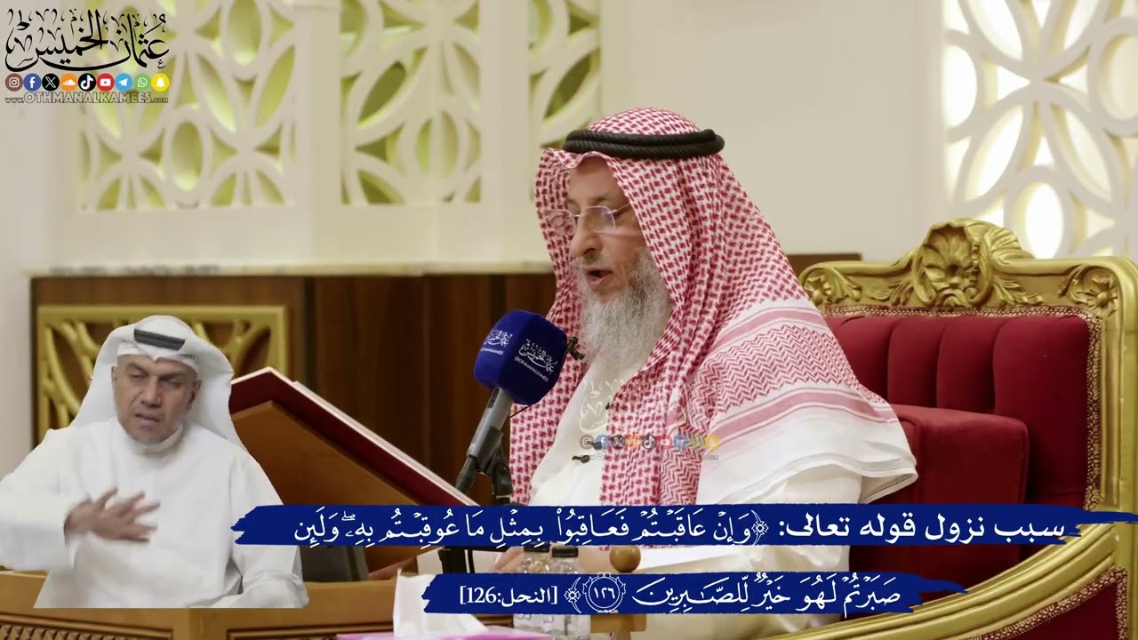 859- سبب نزول قوله تعالى:(وإن عاقبتم فعاقبوا بمثل ما عوقبتم به ولئن صبرتم لهو خي