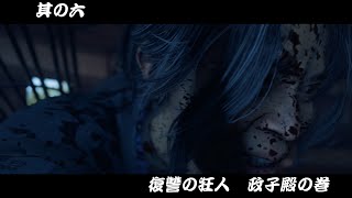 [ゴーストオブツシマ/ ghost of Tsushima #6]復讐のバーサーカー政子殿登場の巻