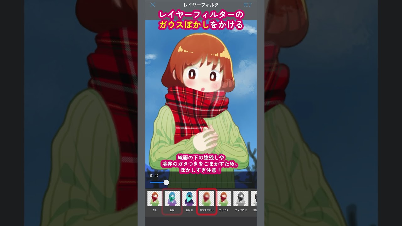 【ズボラ絵師必見】１番カンタンな線画色トレス　 メディバンペイント MediBang Paint #shorts