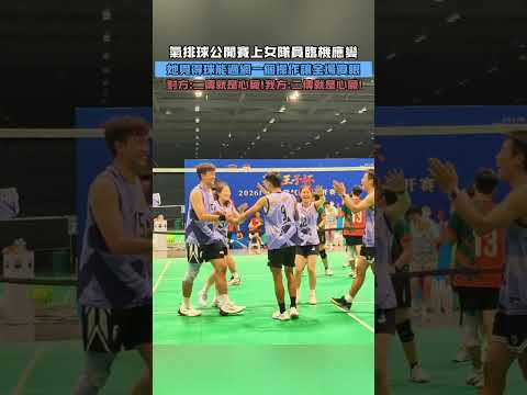 氣排球公開賽上女隊員臨機應變!她覺得球能過網一個操作讓全場傻眼!對方：二傳就是心臟！我方：二傳就是心臟！#熱門  #大熱門
