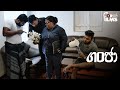 ganja-wilpaththuwata-29-03-2019
