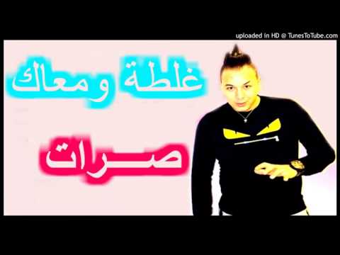 Cheb Ramzi Tix Avec Hichem Smati 2017 Ghalta ou M3ak Srat قنبلة هشام سماتي 2017