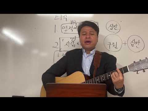 제11장 교회에 자신을 전달하시는 그리스도의 영광-1