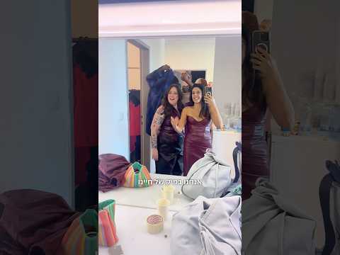 וולוג צילומים לשער של לאשה! 🤭🤭 אמאאא איזה מרגש!!