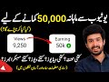 YouTube Se Paise Kaise Kamaye How To Earn Money From Youtube
