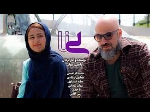 فیلم زیبا و دیدنی ایرانی  لینا دختر افغانی