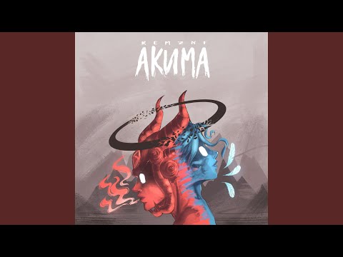 Akuma