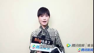2021.02.11 李宇春腾讯拜年视频| Li Yuchun Chris Lee