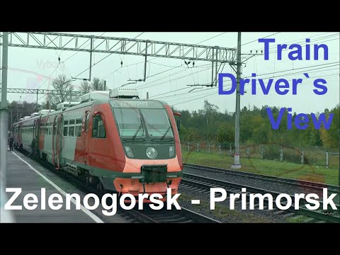 Зеленогорск - Приморск | Train Driver's View Zelenogorsk - Primorsk ( Cab ride ) Russia