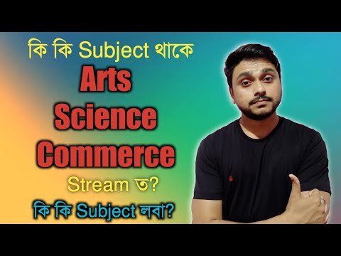 What Subjects are there in Arts, Commerce and Science stream? HSLC 2022 | Class XI | You can learn