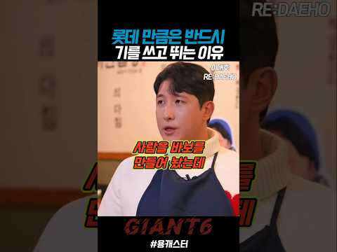 롯데전에 황재균이 필사적으로 뛰는 이유 #롯데자이언츠