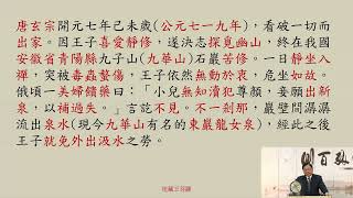 114.06.19 皇母訓子十誡 李丁文 博士 分享 (64)